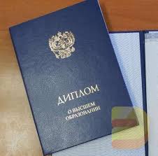 Купить дипломы в Москве - Возможности и подводные камни Купить дипломы в Москве - Возможности и подводные камни